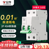 公牛（BULL）空气开关 2P小型断路器 2P双极双进双出40A 空开 LB3-63E/40A-2P