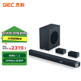 杰科（GIEC）HA-960D回音壁电视音响 5.1.2杜比全景声家庭影院soundbar家庭音响客厅环绕投影仪无线蓝牙音箱