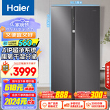 海尔（Haier）630升风冷无霜对开门双开门电冰箱家用一级能效变频节能智能除菌净味超大容量BCD-630WGHSS95SMU1