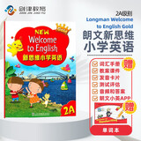 新思维小学英语教材New longman welcome to english  2A 主课本（赠单词本）香港朗文英语小学教材少儿英语听说读写综合练习课本教材 6-12岁 小学礼物 小学教辅