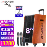 山水（SANSUI） E系列户外K歌 8吋12吋15吋 移动k歌唱歌广场舞拉杆音箱蓝牙5.0 室内室外大功率演出音响 G08实木箱+美声话筒