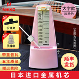 NIKKO尼康机械节拍器日本进口机芯钢琴考级专用吉他古筝架子鼓乐器通用 大字款-淡粉色