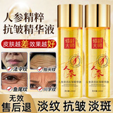 修龄大师人参黄芪抗皱精华液官方油提拉紧致淡化细纹去抬头法令鱼尾纹祛 1瓶装【一整颗人参】每瓶120ml