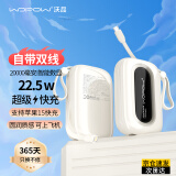 沃品（WOPOW）【3c认证】小彩蛋充电宝20000毫安时 PD22.5W 快充自带双线小巧便携可上飞机 适用于苹果华为小米