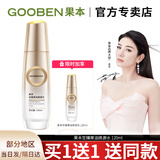 果本至臻果油还原水120ml 补水保湿爽肤水柔肤精华水润肤果油弹润水 至臻焕源水120ml(到手两瓶）