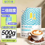 昔日印象 二倍甜零卡糖500g袋装烘焙代糖咖啡优于白砂糖木糖醇赤藓糖醇 