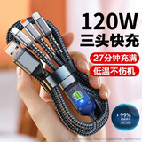 艾昊者透明120W闪充数据线三合一适用苹果OPPO华为小米vivo荣耀手机通用发光充电线6A 一条装【透明芯灯120W闪充】全铜芯 优选品质【1.2米】手机*车载*旅行通用