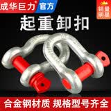 成华巨力 国标U型卡扣弓形D型美式卸扣马蹄形起重吊钩吊环卡环镀锌卸扣 弓形2吨