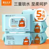 蓬松生活产妇日常护理湿巾家用大包婴儿擦屁屁专用湿纸巾儿童清洁母婴用品 【蓝包款】湿巾80抽/包*5包