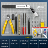 高达模型拼装工具水口钳剪钳雕刻刀镊子胶水垫板打磨器组合工具全套胶佬工具新手入门制作手办模型工具套装 高手喜爱款工具2【A4灰】