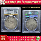 公博评级入盒子币民国三八九十年包真袁大头银币真品古董老大洋 袁大头民国八年版联系客服挑选