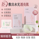 千纤草面膜粉软膜粉补水抗皱紧致提亮肤色烟酰胺涂抹式自调面膜21g*5片