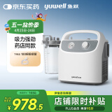 鱼跃吸痰器7E-H1家用中老年电动吸痰器便携式吸痰器带100根吸痰管