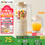 小熊（Bear）榨汁料理机榨汁杯家用多功能易清洗电动婴儿辅食机研磨搅拌机果汁机米糊 LLJ-C06W5