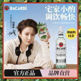 百加得(Bacardi) 洋酒 白朗姆酒 莫吉托 基酒调酒 500ml 调酒必备