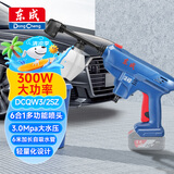 东成洗车机清洗机20V无线锂电高压水枪洗车DCQW3/2SZ裸机洗车泵