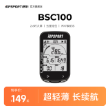 iGPSPORT BSC100公路车自行车码表山地车智能GPS无线骑行装备五星定位 BSC100