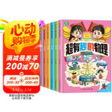 漫画趣味物理化学启蒙书（全6册）超有趣的物理 漫画趣味百科知识课外读物 小学生四五六年级物理启蒙漫画书 幽默物理知识全书