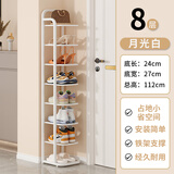 灏森梦宿舍鞋架家用门口角落靠墙极窄款多层铁艺简易鞋柜出租房置物架 8层月光白【高温烤漆 无味不晃】