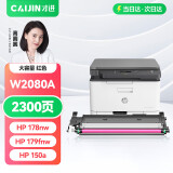 才进适用惠普HP118a硒鼓带芯片红色178nw 179fnw粉盒150a 150nw m178nw打印机墨盒W2080A碳粉Color Laser MFP