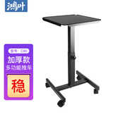 鸿叶投影仪支架落地移动小推车加大托盘移动便携落地伸缩投影机架子 标准款C90【伸缩55-90cm】