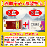 心跳快吃什么药 心脏药保护心脏心悸心慌胸闷气短供血不足心率过速心律不齐心脑血管非处方药 参芪五味子胶囊 双效补【益气养血/宁心安神】2本品+2凝神补心