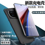 诺康士 VIVO IQOO系列背夹充电宝夹背电池无线快充移动电源一体手机充电壳便携式 IQOO 12【大容量升级款】磨砂黑