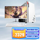 铭能XS2180 商务办公电竞吃鸡游戏台式电脑主机整机(英特尔酷睿i7+6G独显+16G+256G固态)21.5英寸
