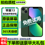 Apple iPhone13 苹果13 原装国行 苹果13二手 二手苹果手机 二手游戏手机 5G 绿色 8新 128G 原装屏幕国行双卡（送豪华大礼包）