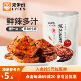 来伊份爆汁豆腐（甜辣味）115g熟食卤制品即食下饭神器豆腐