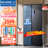 美菱(MELING)【离子净系列】629升一级变频双开门对开两门电冰箱家用风冷无霜BCD-629WPUCX大容量存储