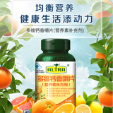 澳天力牌多维钙香嚼片补钙含VC维B维E多种维生素100片