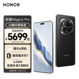 荣耀Magic6 Pro 荣耀鸿燕通讯 单反级荣耀鹰眼相机 荣耀巨犀玻璃 12GB+256GB 绒黑色 5G AI手机