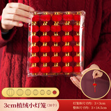 绮兰朵迷你装饰品春节过年小灯笼挂饰结婚新年大红院子布置树上挂件 3cm【30个装】适用各种绿植