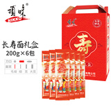 顶味挂面长寿面年货礼盒1.2kg 新年寿礼生日寿面老人长辈祝寿贺寿送礼