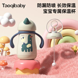 taoqibaby婴儿保温杯宝宝学饮鸭嘴奶瓶316不锈钢儿童保温水壶杯带吸管学生 青芥绿+鸭嘴【260ml】 均码