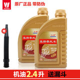 豪爵原厂铃木GW250 DL250 GSX250R机油滤芯机滤空滤机油格全合成 全合成1.2L+1.2L 原装查防伪