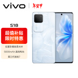 vivo S18 12GB+512GB 花似锦 后置影棚级柔光环 5000mAh超薄蓝海电池 第三代骁龙7 AI手机