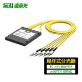 速豪光 尾纤式分光器 1分2分光器 一分二分光器1比2分光器1分4盒式拉锥式尾纤分路器光纤尾纤线式分光器 电信级1分4FC分光器