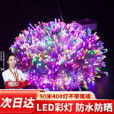 LED小彩灯串室外灯装饰教室生日元旦布置新年装饰 彩色50米400灯【不带尾插】