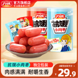 力诚（Reecen） 抗饿小肉枣424g休闲食品一口肠拇指肠烤肠即食火腿小香肠零食 原味1罐+香辣味1罐-共 444g