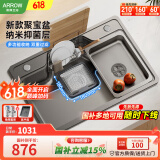 箭牌（ARROW）厨房水槽聚宝盆枪灰纳米304不锈钢大单槽 日式大口径洗菜盆 【纳米抑菌】70*48不含龙头