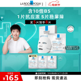 理肤泉【孙颖莎推荐】B5面膜PRO5片补水保湿紧急修复受损母亲节生日礼物