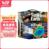 中国国家地理·美丽的地球（全7册）（赠送七大洲发现史年表）国家公园自然风光科普书籍寒假阅读寒假课外书课外寒假自主阅读假期读物省钱卡