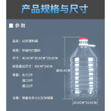 喜嘉力2.5L5L10L/5斤10斤20斤PET透明食用塑料油壶油瓶油桶酒壶酒瓶酒桶 10升加厚(酒油20斤)2只装