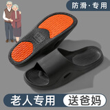 夏季防滑老人鞋孕妇室内外浴室拖鞋速干不臭脚凉拖鞋女送爸妈 黑色 40-41 【适合39-40码】