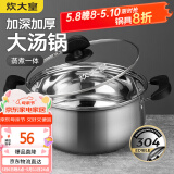 炊大皇 汤锅304不锈钢加厚20cm小奶锅煮面无涂层炖汤锅燃气灶电磁炉通用