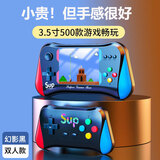 巫记经典怀旧掌上SUP游戏机儿童玩具500合一PSP小霸王送男友生日礼物 双打500款游戏