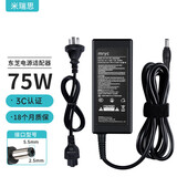 米瑞思（mryc）东芝笔记本电源适配器19V3.95A 75W适用L600 L700 L750 L510 L630电脑充电器电源线5.5*2.5