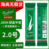 弯德林（Vandoien）降E中音萨克斯绿盒哨片JAVA弯得林流行爵士2.5号3号海尚乐器 2.0号一片